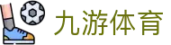 九游体育(jiuyou)官方网站-官网入口